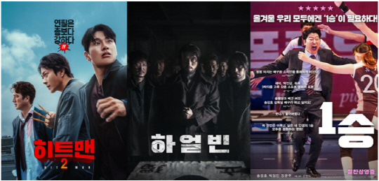 '히트맨2', 하얼빈 제치고 케이블 VOD 영화부문 1위.<홈초이스 제공>